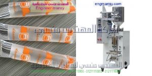 سعر ماكينة تعبئةالعصائر