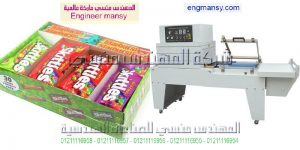 سعر مكنة التغليف موديل 107 ماركة المهندس منـسي