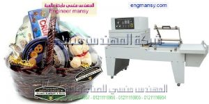 سعر مكنت تغليف موديل 107 ماركة المهندس منـسي