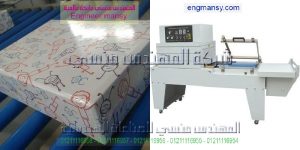 سوق اﻻﻻت تغليف موديل 107 ماركة المهندس منـسي