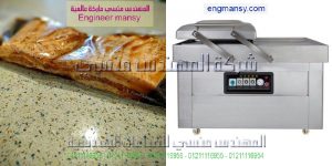 شركات استيراد ماكينات الفاكيوم فى مصر