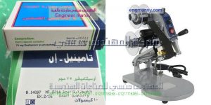 شركات تبيع ماكينة تاريخ الانتاج