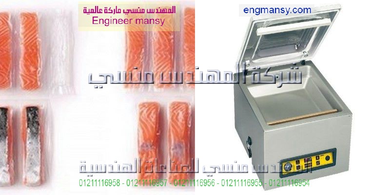 ماكينة شفط الهواء