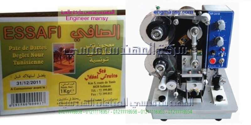 ماكينة طباعة التاريخ والوقت في مصر