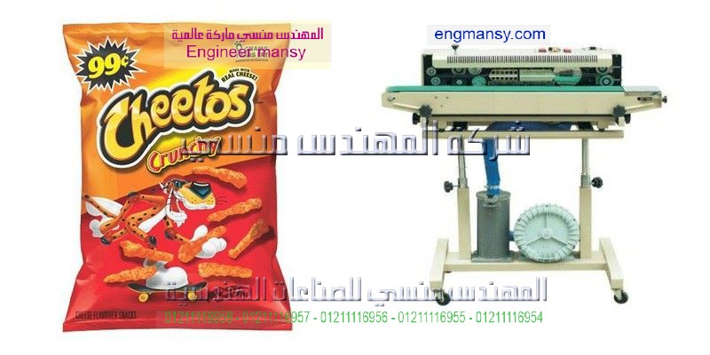 الة غلق الاكياس