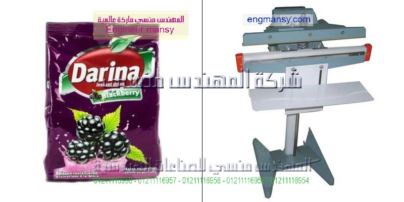 الة غلق الاكياس