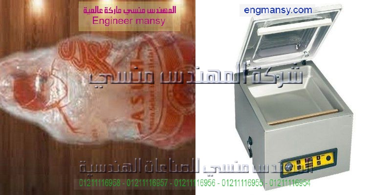 ماكينة فاكيوم  m2pack