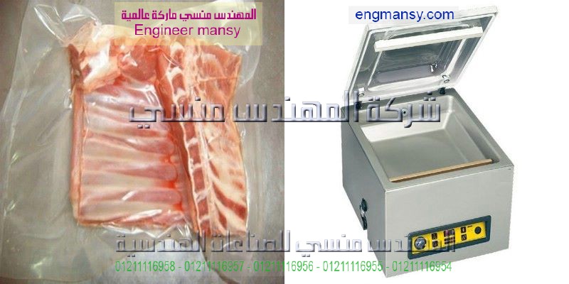 ماكينة فاكيوم اكياس