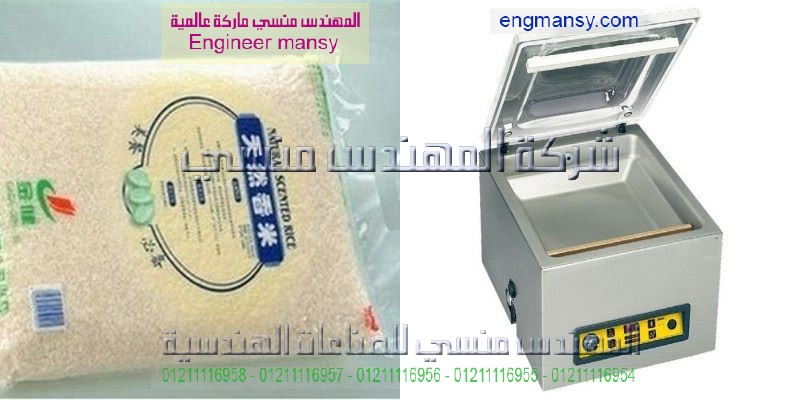 ماكينة فاكيوم جديدة للبيع