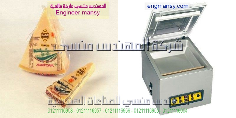 ماكينات فاكيوم