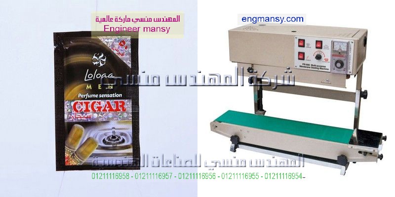  ماكينة قفل الاكياس