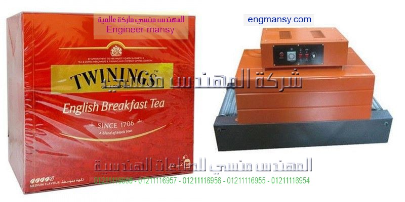 المنسى لتصنيع أجهزة التغليف