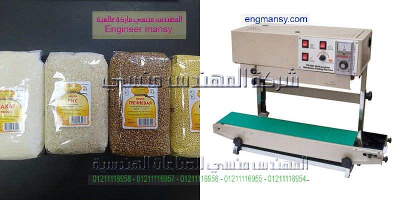  ماكينة لحام اكياس البلاستيك