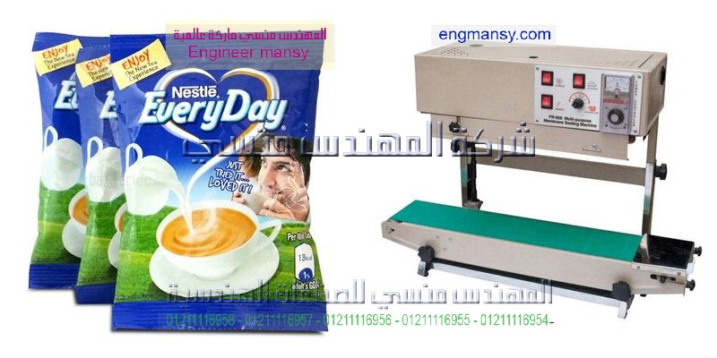  ماكينة لحام اكياس السكر