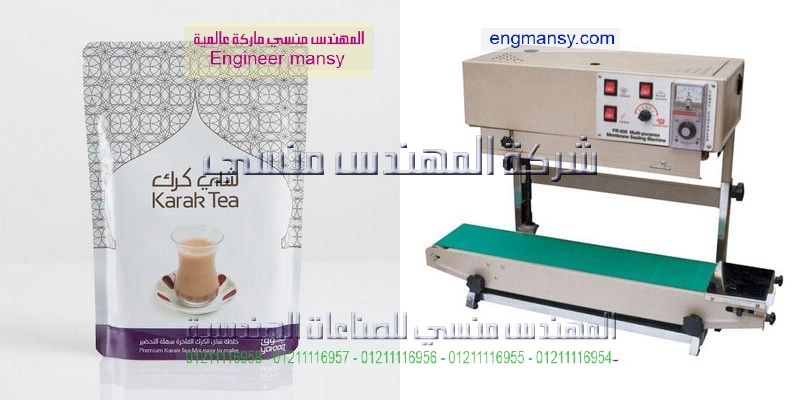  ماكينة لحام اكياس العبور 