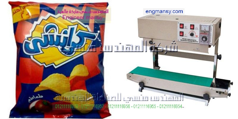 ماكينة لحام الاكياس