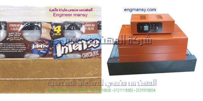 المنسى لصناعات التغليف