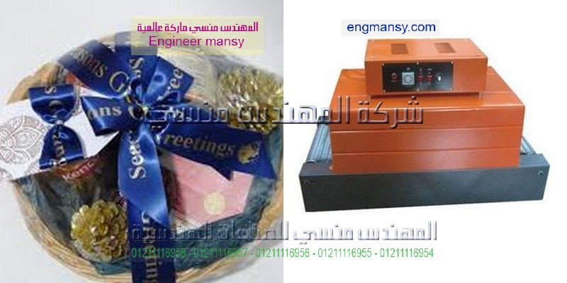 المنسي للتغليف