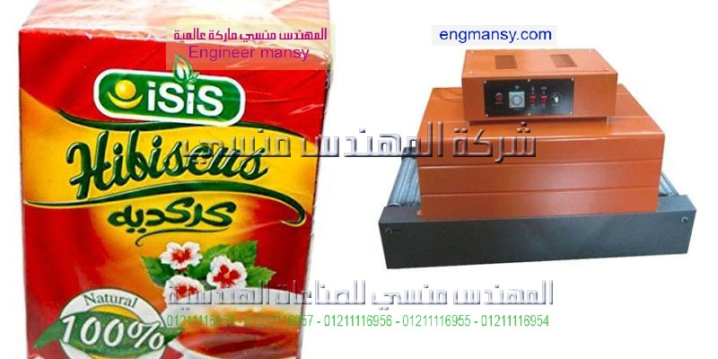 المنسى للتغليف