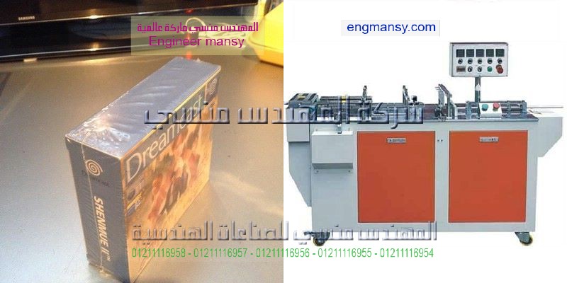 المنسي للتغليف