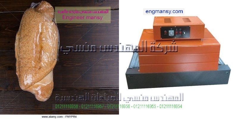 المنسي لماكينات التغليف