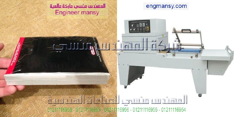 انواع ماكينات التغليف