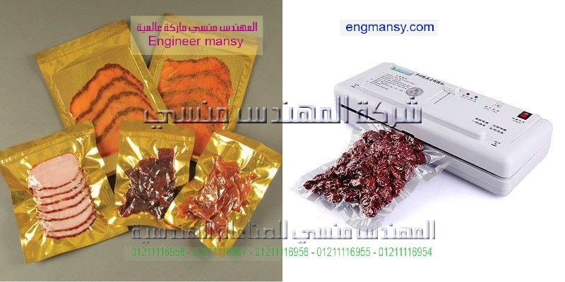 بيع ماكينات الفاكيوم