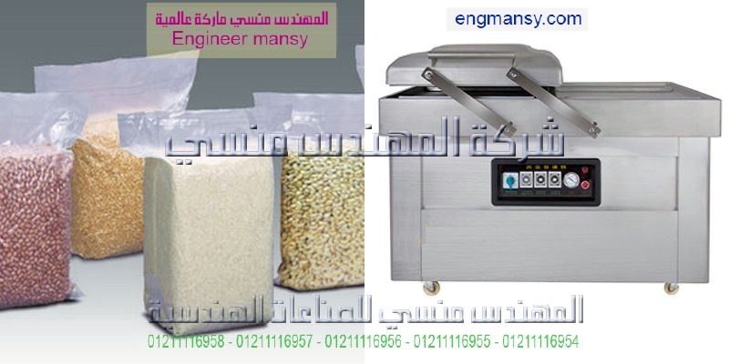 بيع ماكينات الفاكيوم