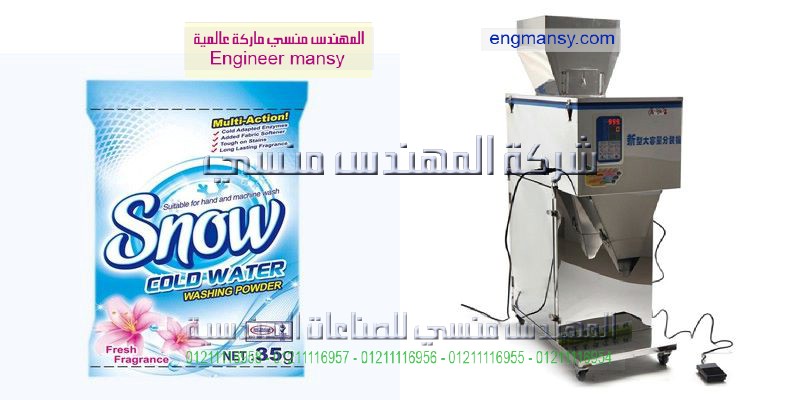 انواع ماكينات تعبئة مواد التنظيف
