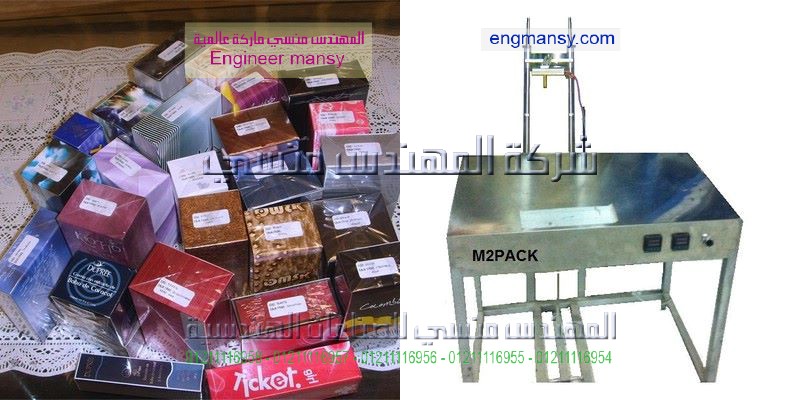 سعر ماكينة التغليف الحراري 