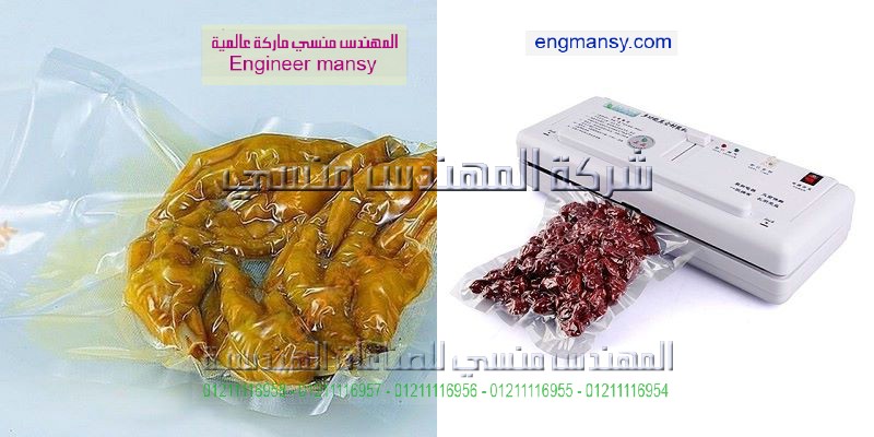 سعر ماكينة الفاكيوم