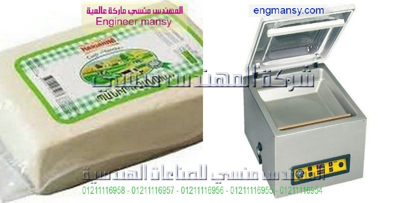 وكلاء ماكينة الفاكيوم فى مصر