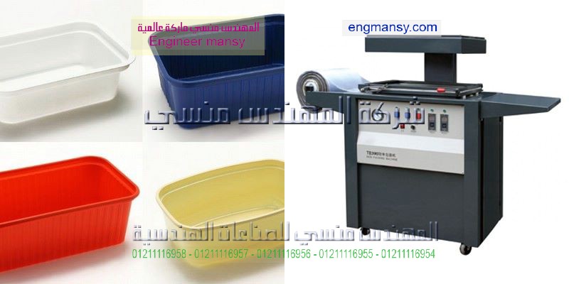 سعر ماكينة الفاكيوم