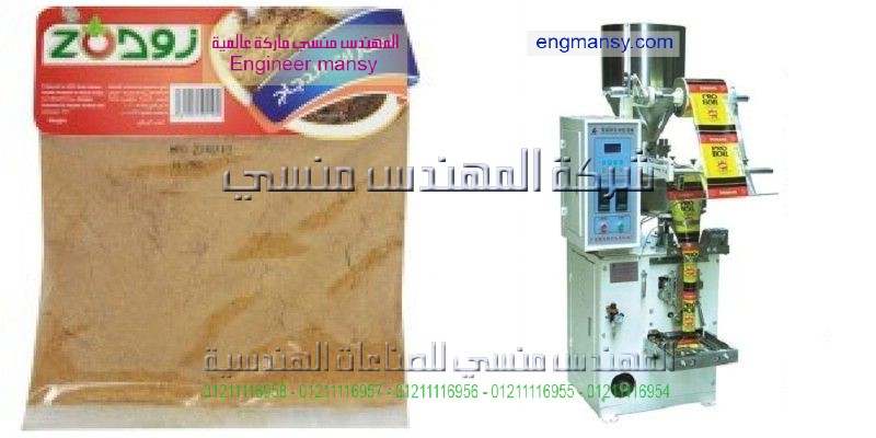 سعر ماكينة تعبئة البهارات