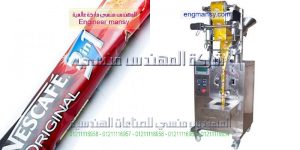 ماكينة تعبئة بن
