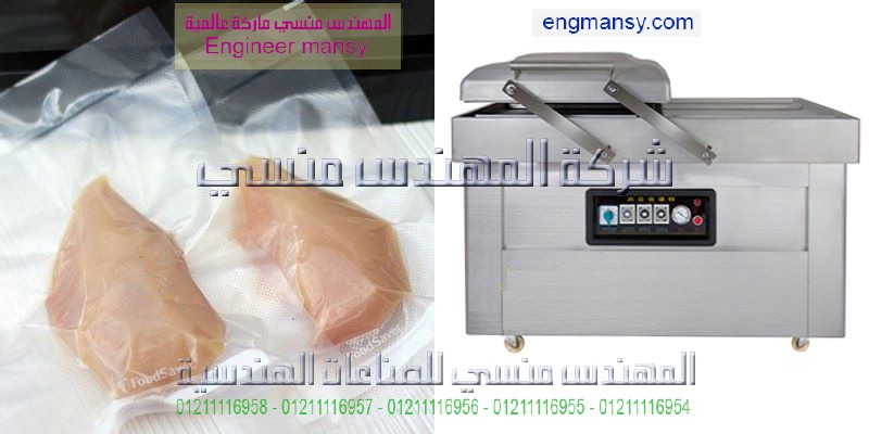 سعر ماكينة تعبئة تمور تفريغ هواء