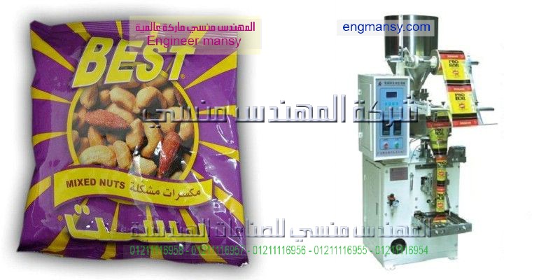 سعر ماكينة تعبئة ملح الطعام