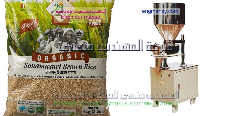 تصليح ماكينة تعبئة نصف الي