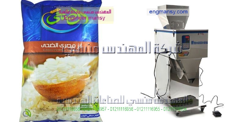 تصليح ماكينة تعبئة نصف الي
