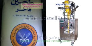 ماكينة تعبئة وتغليف أكياس الطحين