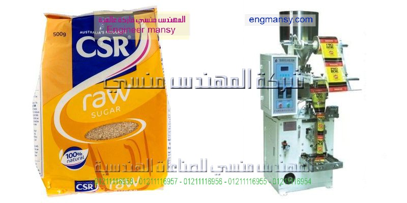 سعر ماكينة تعبئة وتغليف السكر في ليبيا