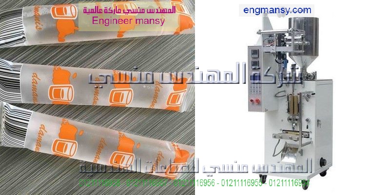 سعر ماكينة تعبئةالعصائر