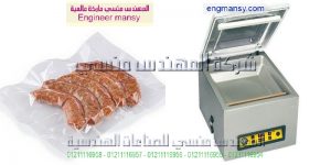 ماكينة تغليف بالفاكيوم