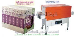 ماكينة تغليف صغيرة موديل 105 ماركة المهندس منسي