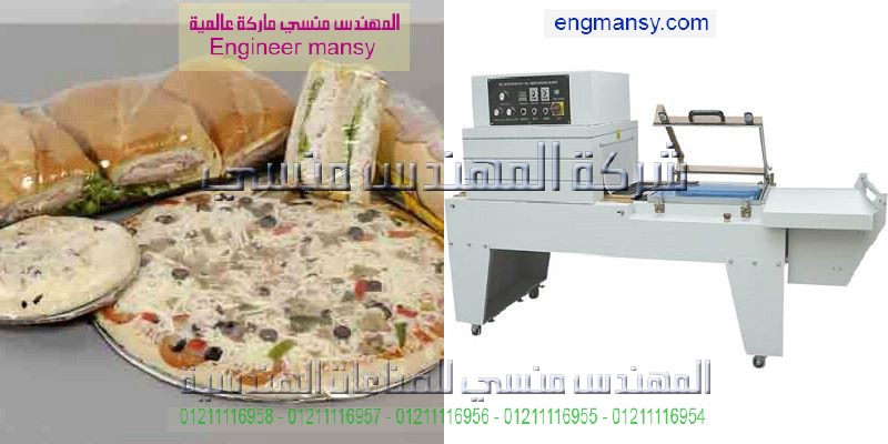 انواع ماكينة تغليف