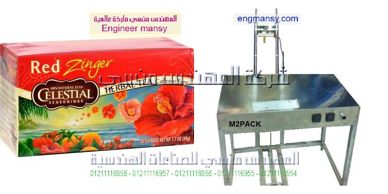 سعر ماكينة تغليف يدوي