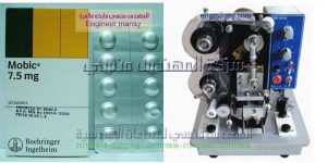 ماكينة ختم تاريخ