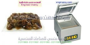 ماكينة فاكيوم للتمور