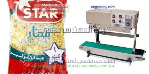 ماكينة لحام اكياس