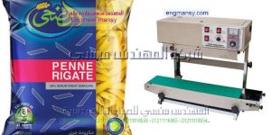 ماكينة لحام الاكياس البلاستيك